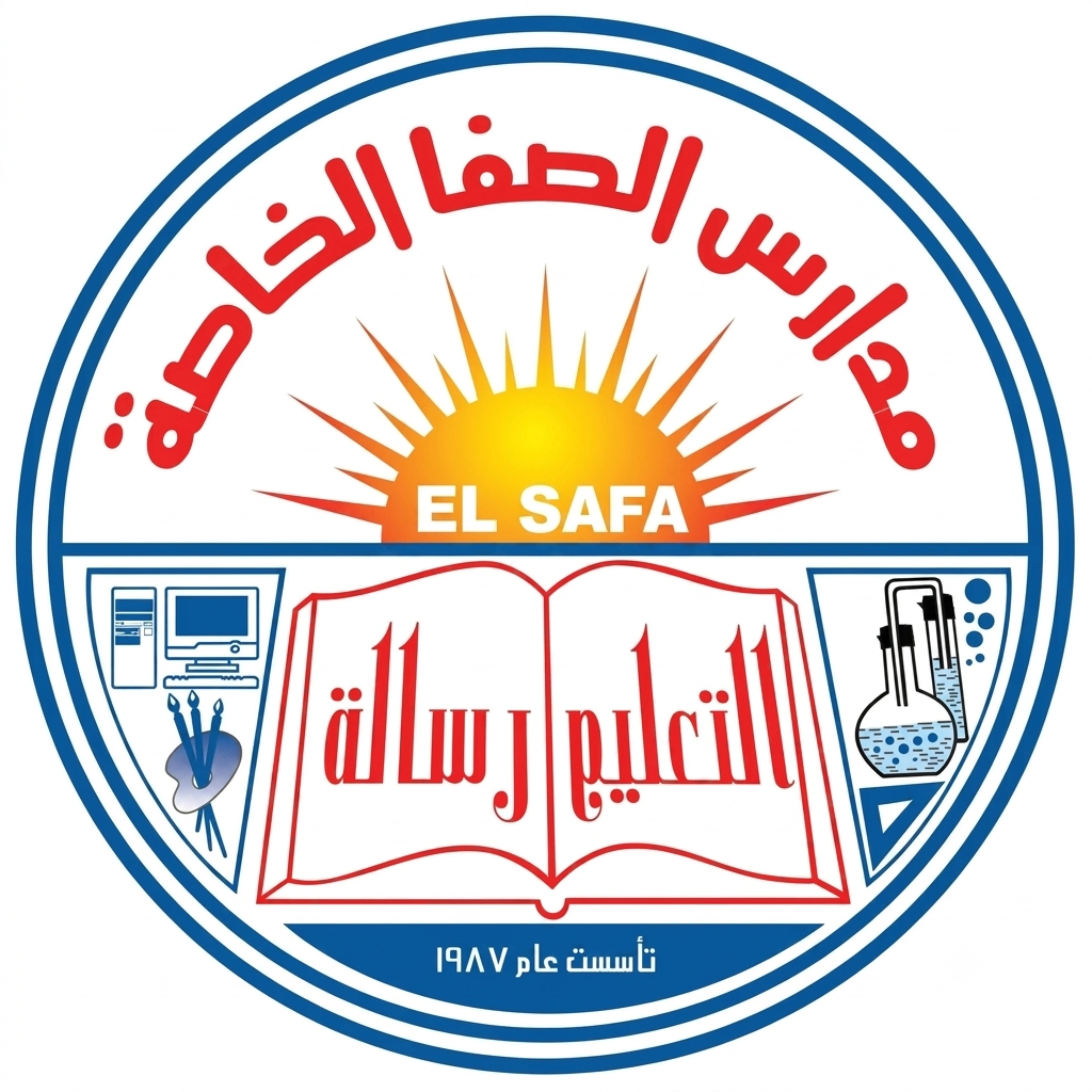 شعار مدرسة الصفا